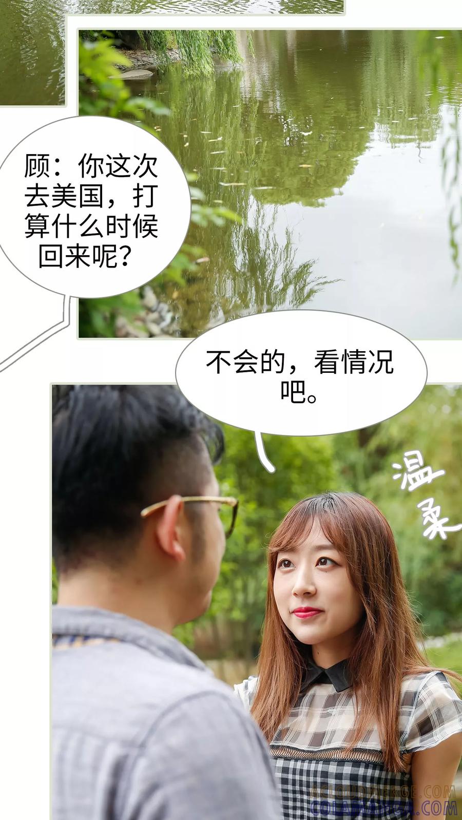 第49话-顾少甜宠迷糊妻-剧能玩（第11张）