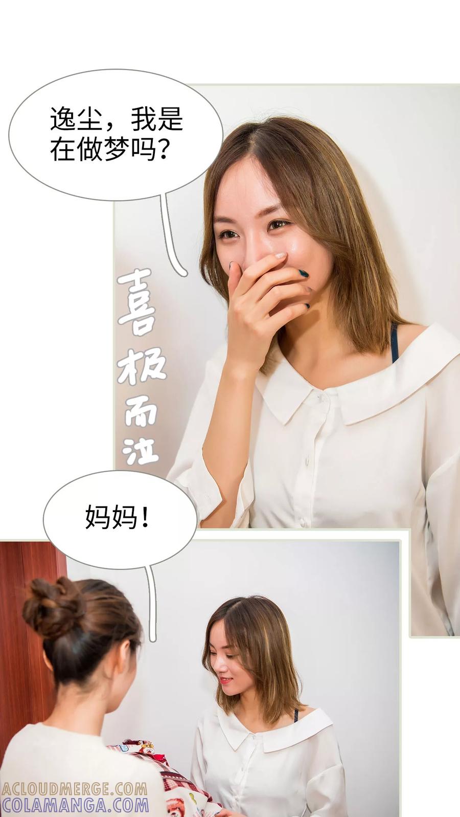 第49话-顾少甜宠迷糊妻-剧能玩（第3张）