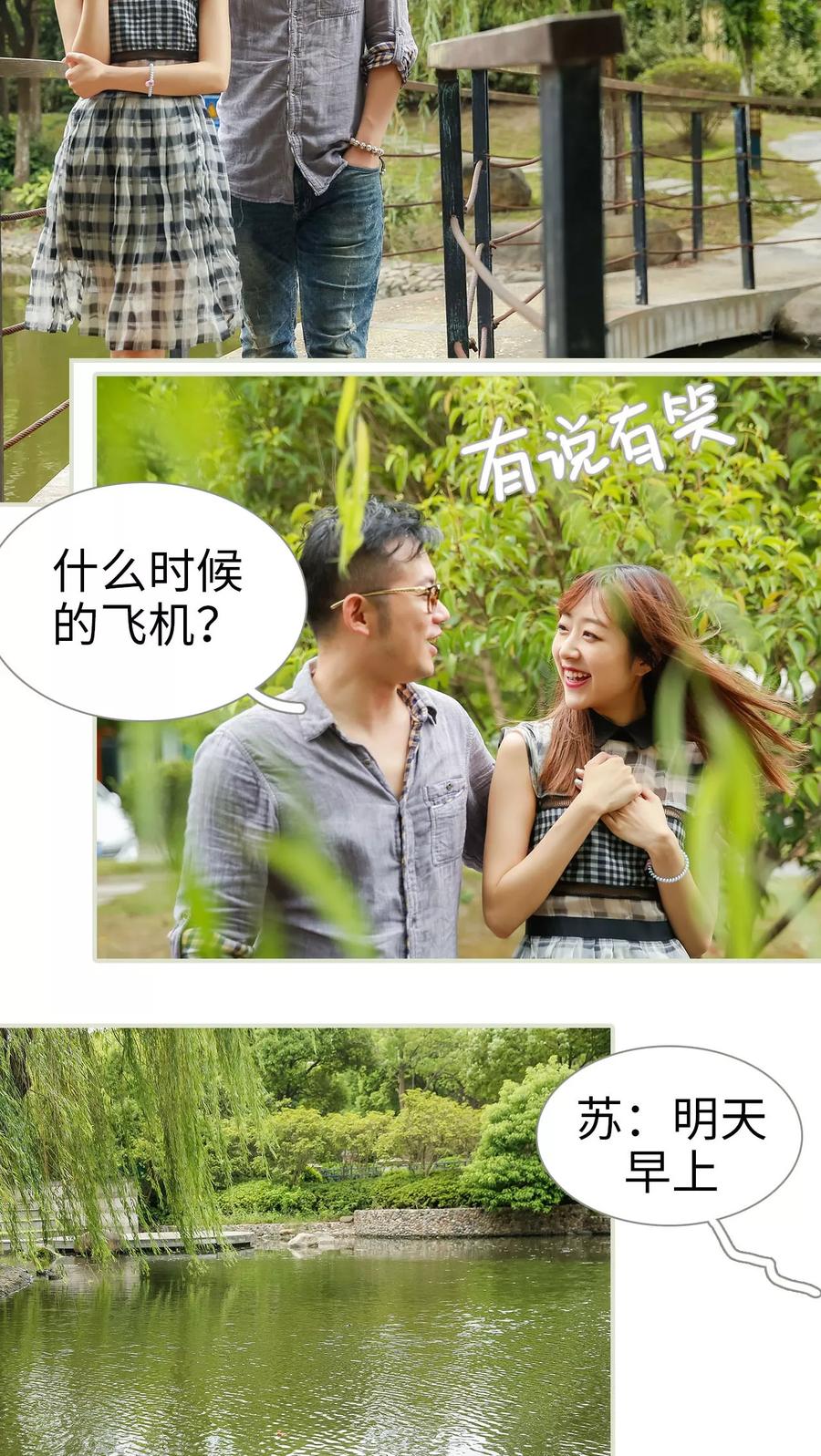 第49话-顾少甜宠迷糊妻-剧能玩（第10张）