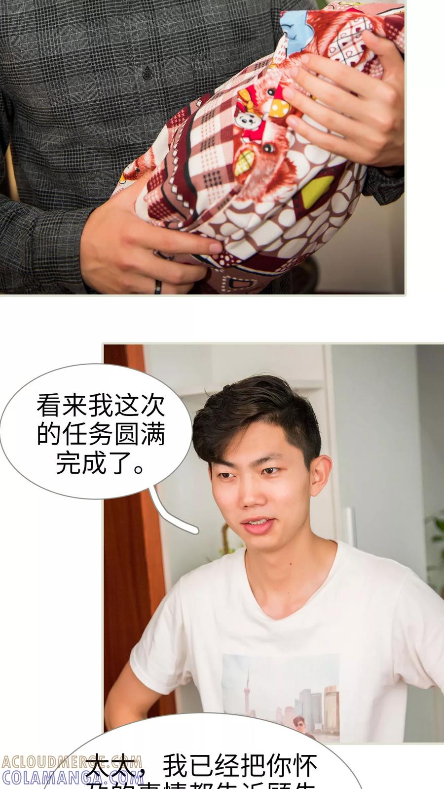 第49话-顾少甜宠迷糊妻-剧能玩（第5张）