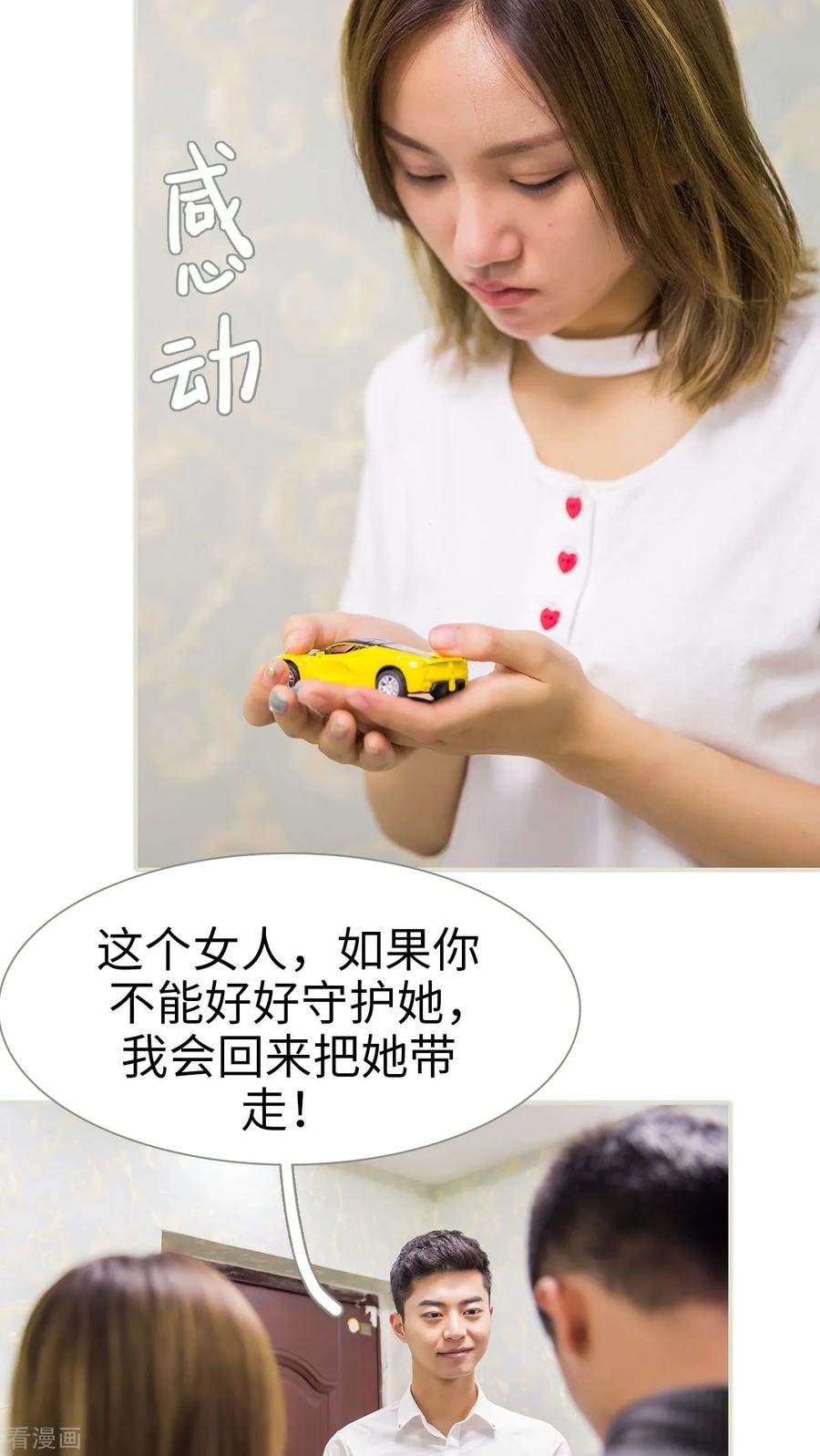 最终话-顾少甜宠迷糊妻-剧能玩（第10张）