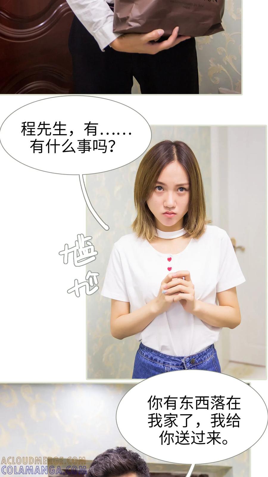 最终话-顾少甜宠迷糊妻-剧能玩（第7张）