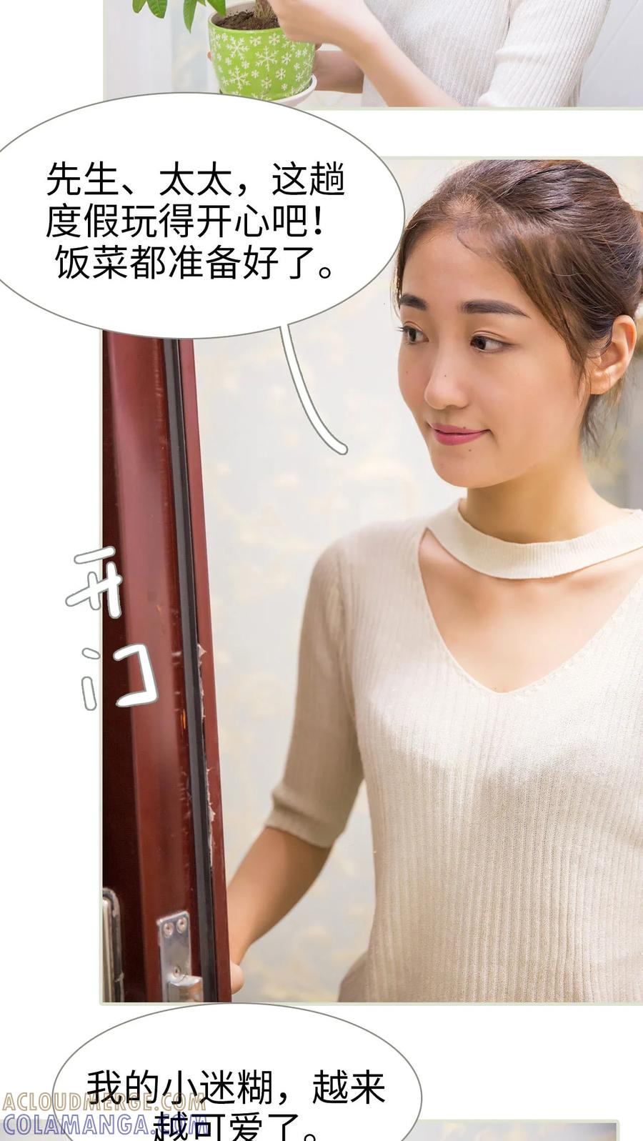 最终话-顾少甜宠迷糊妻-剧能玩（第3张）