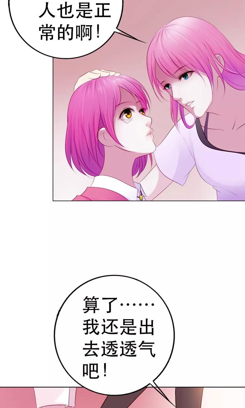 第7话是不是谈恋爱了？-高冷女友爱不够-鱼骨动漫（第18张）