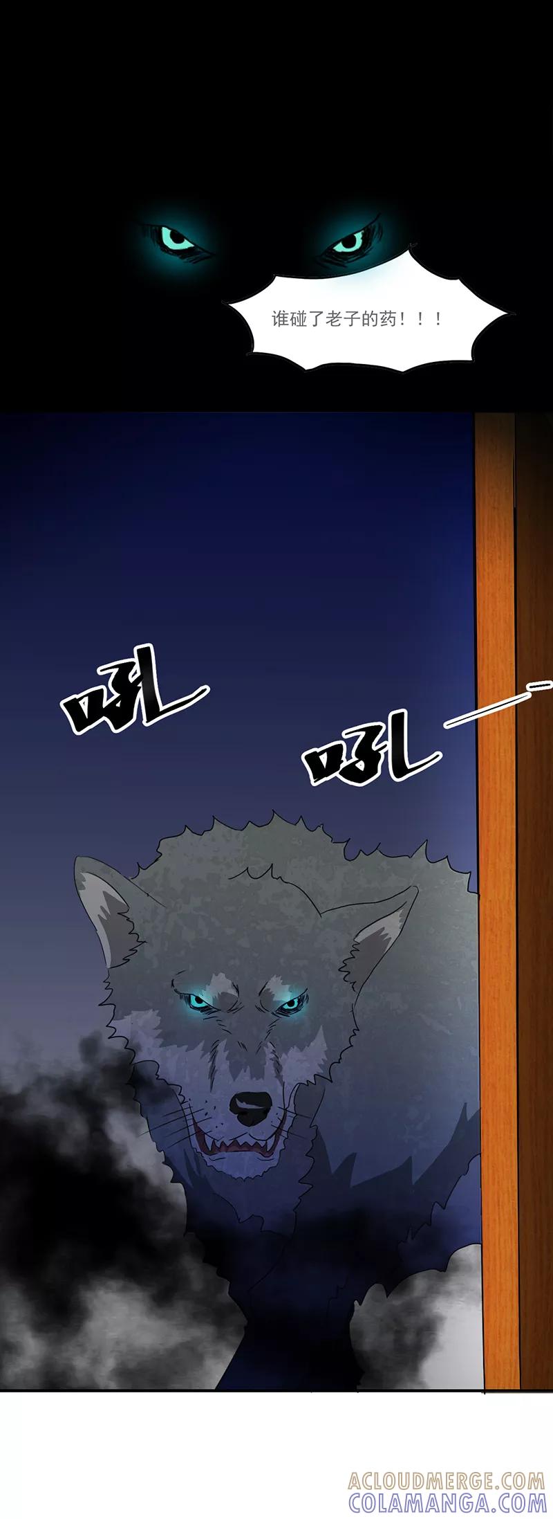 第7话天藏藏天-爱上阴间小娇娘-开源动漫（第9张）