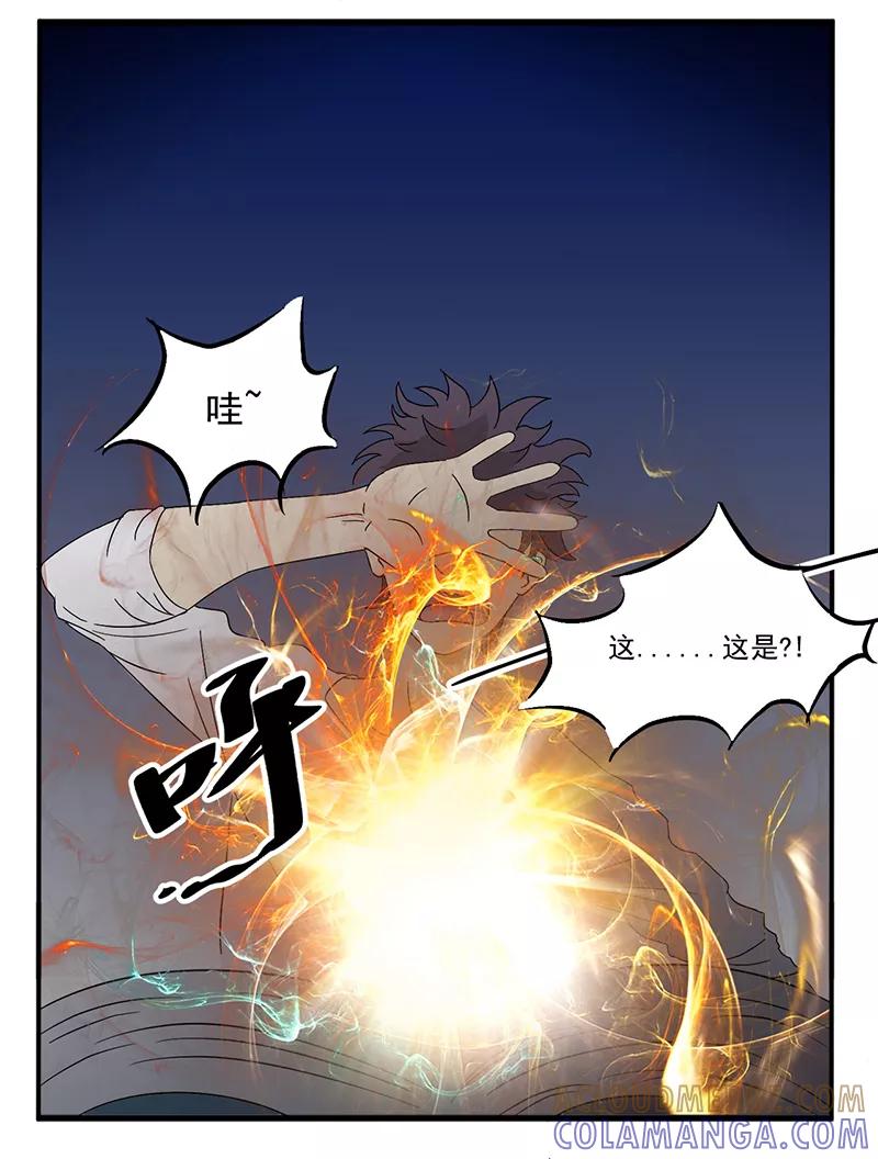 第7话天藏藏天-爱上阴间小娇娘-开源动漫（第3张）