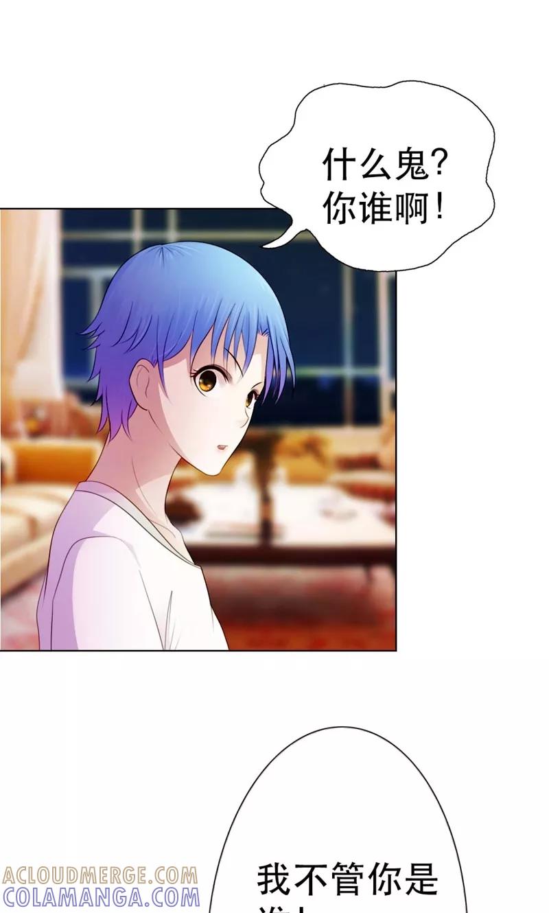 第8话宁可用机器也不用我？-高冷女友爱不够-鱼骨动漫（第7张）
