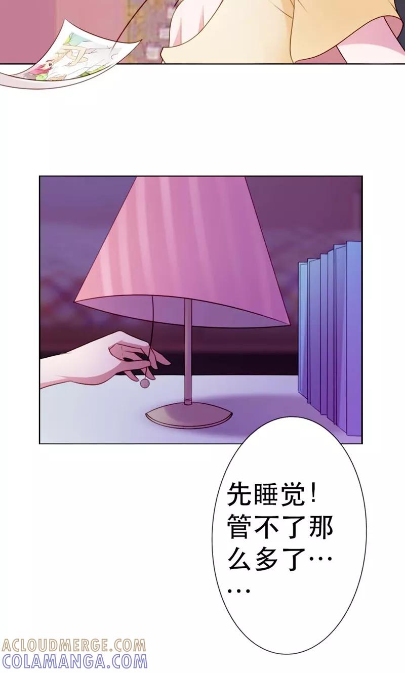 第8话宁可用机器也不用我？-高冷女友爱不够-鱼骨动漫（第3张）
