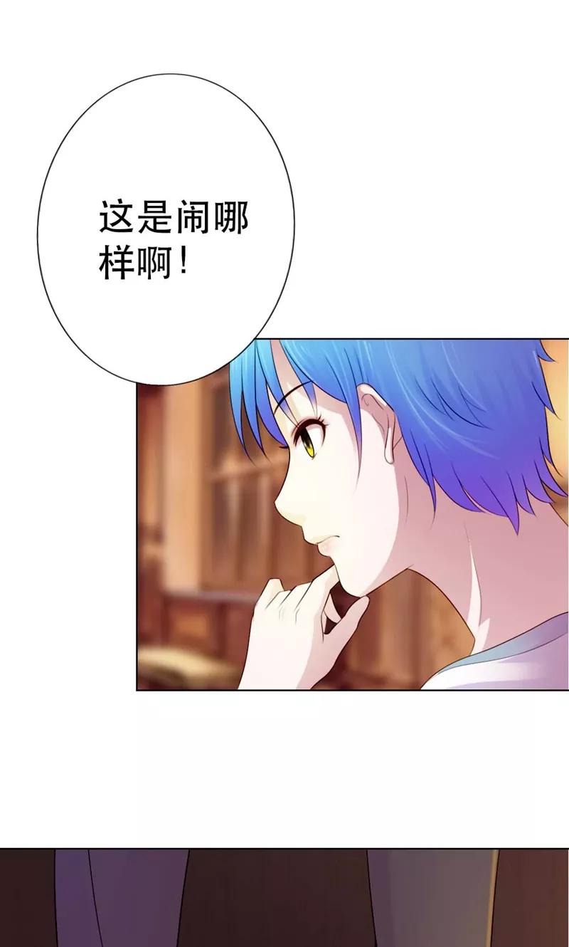第8话宁可用机器也不用我？-高冷女友爱不够-鱼骨动漫（第10张）