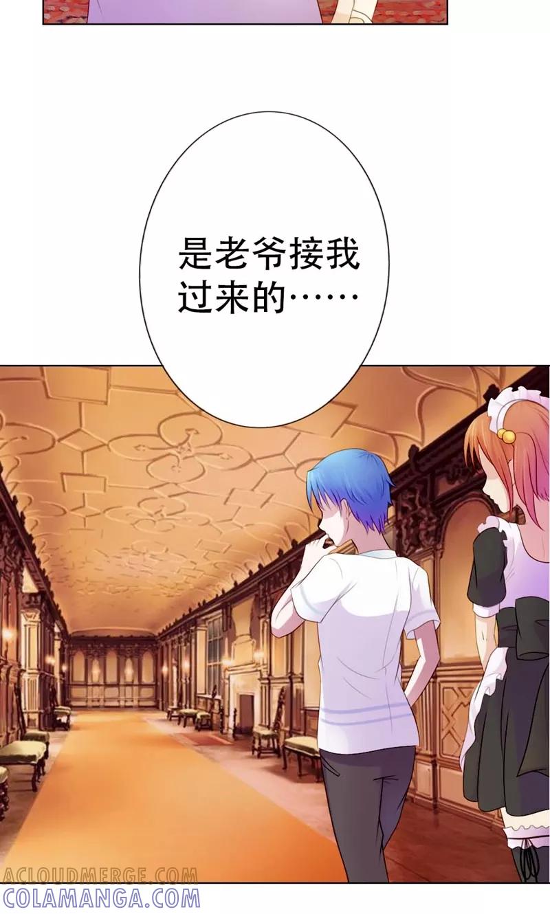 第8话宁可用机器也不用我？-高冷女友爱不够-鱼骨动漫（第9张）