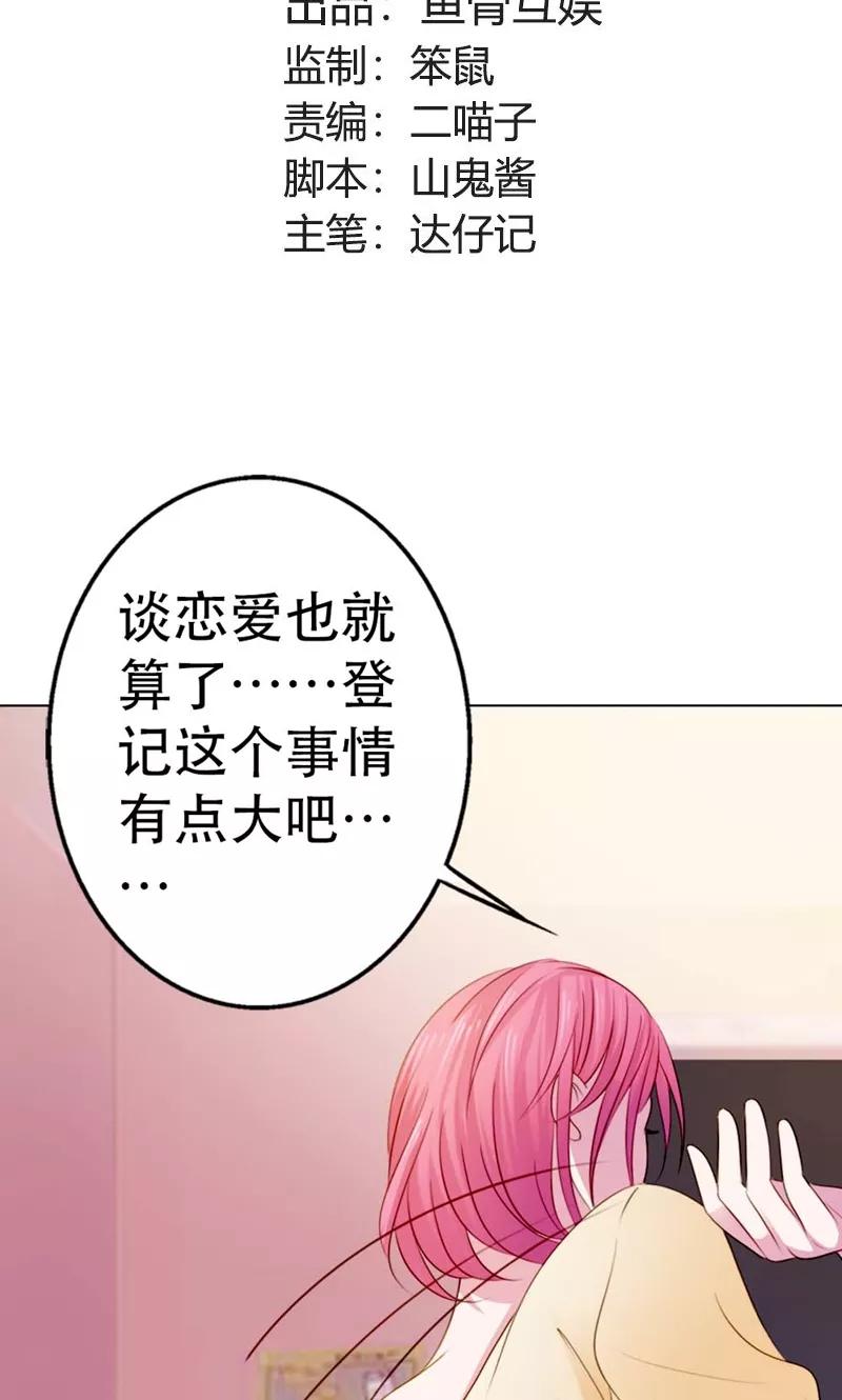 第8话宁可用机器也不用我？-高冷女友爱不够-鱼骨动漫（第2张）