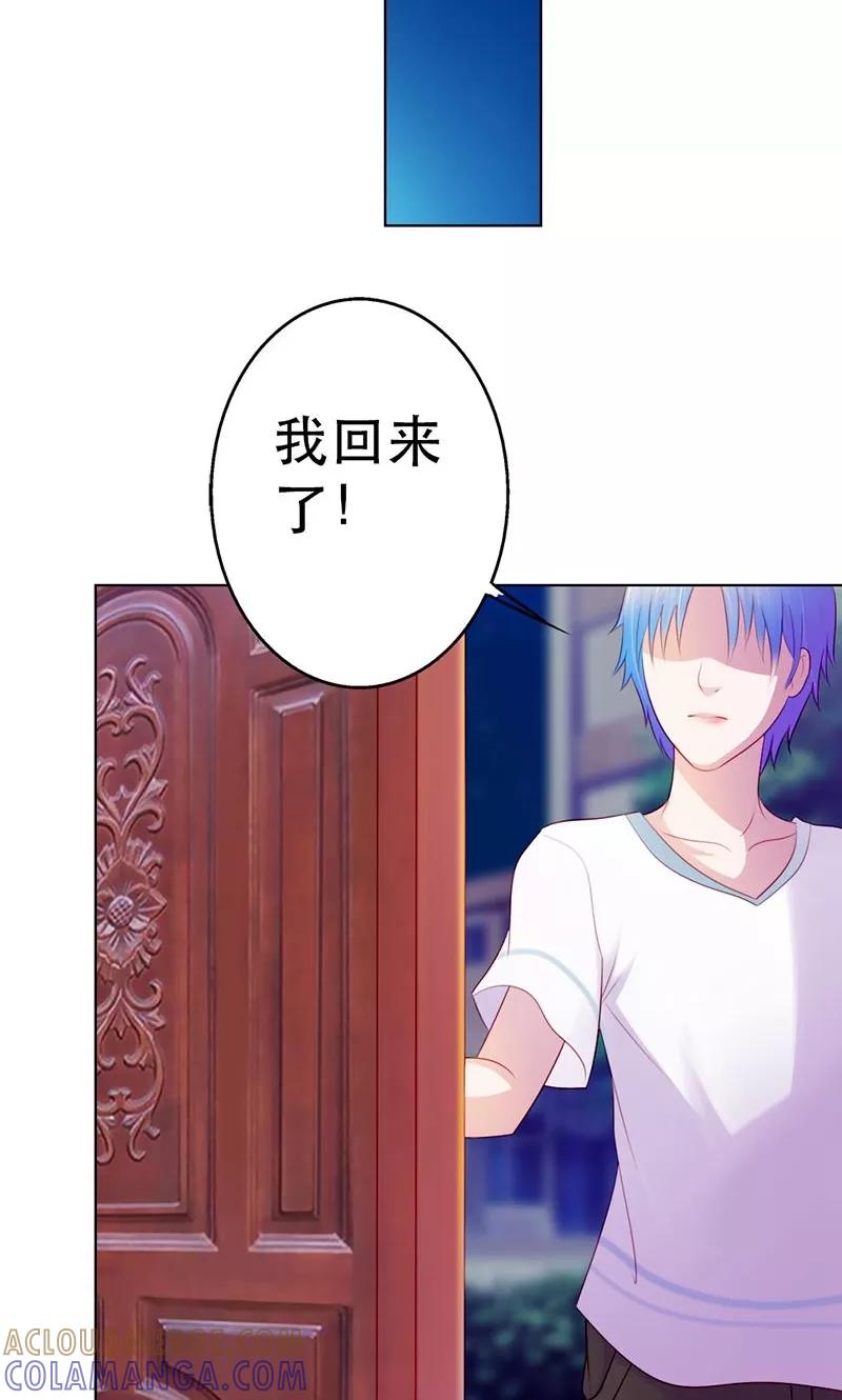 第9话我会对你负责的-高冷女友爱不够-鱼骨动漫（第3张）