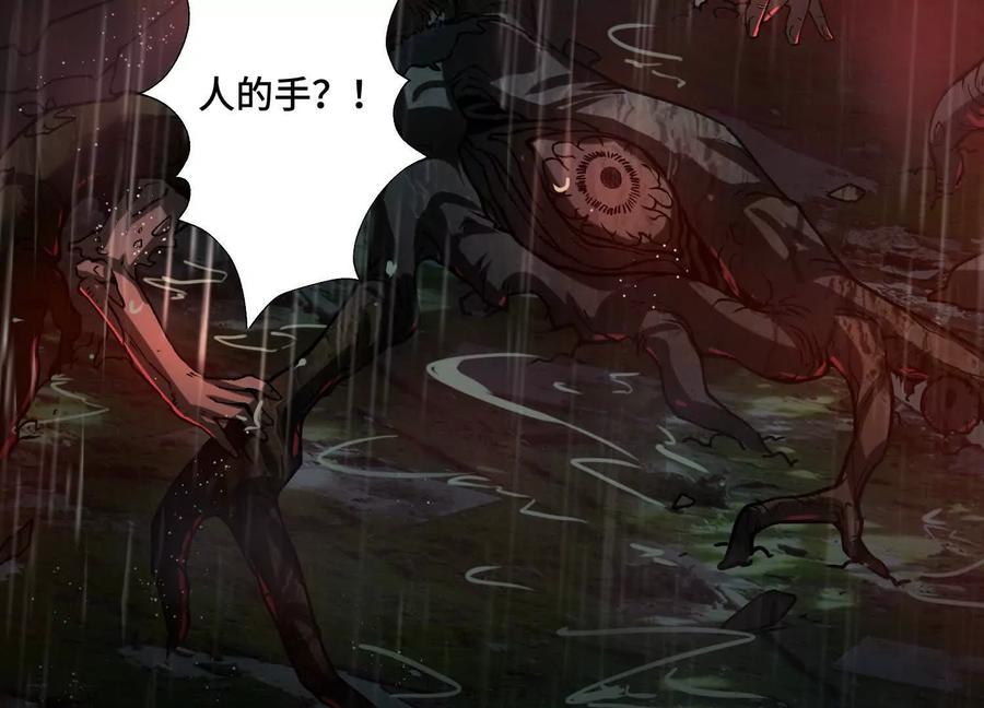 第一百一十四话：天崩开局？-神的欲望游戏-途说 & 闻源文化（第22张）