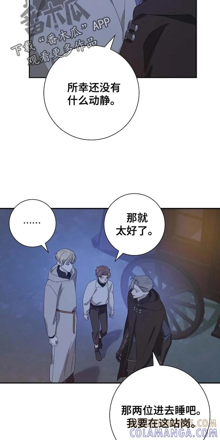 第137章：【第三季】这是怪物-姻缘天注定-ROAMM（第2张）