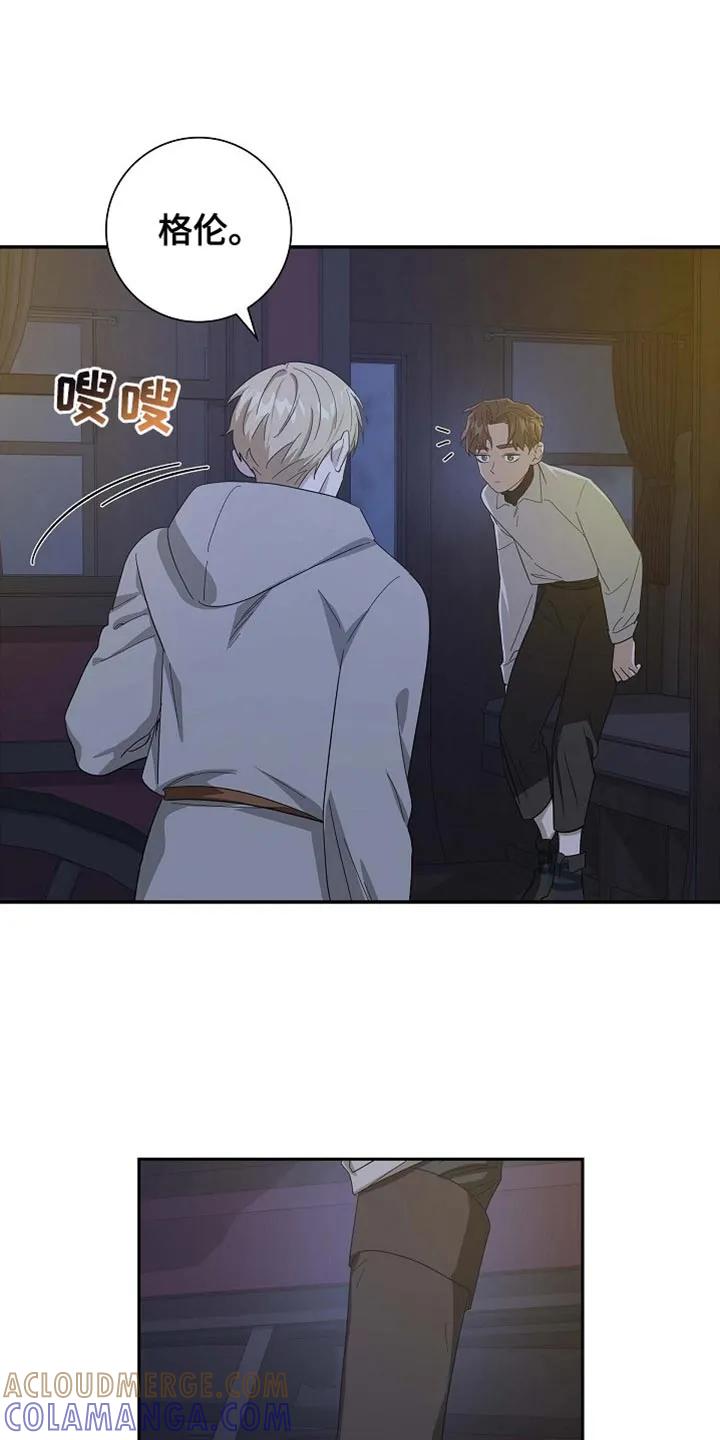 第137章：【第三季】这是怪物-姻缘天注定-ROAMM（第4张）