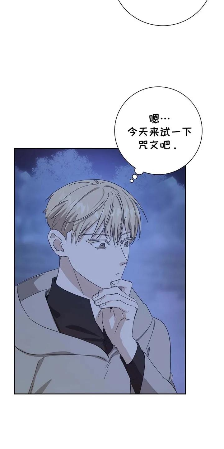 第137章：【第三季】这是怪物-姻缘天注定-ROAMM（第3张）