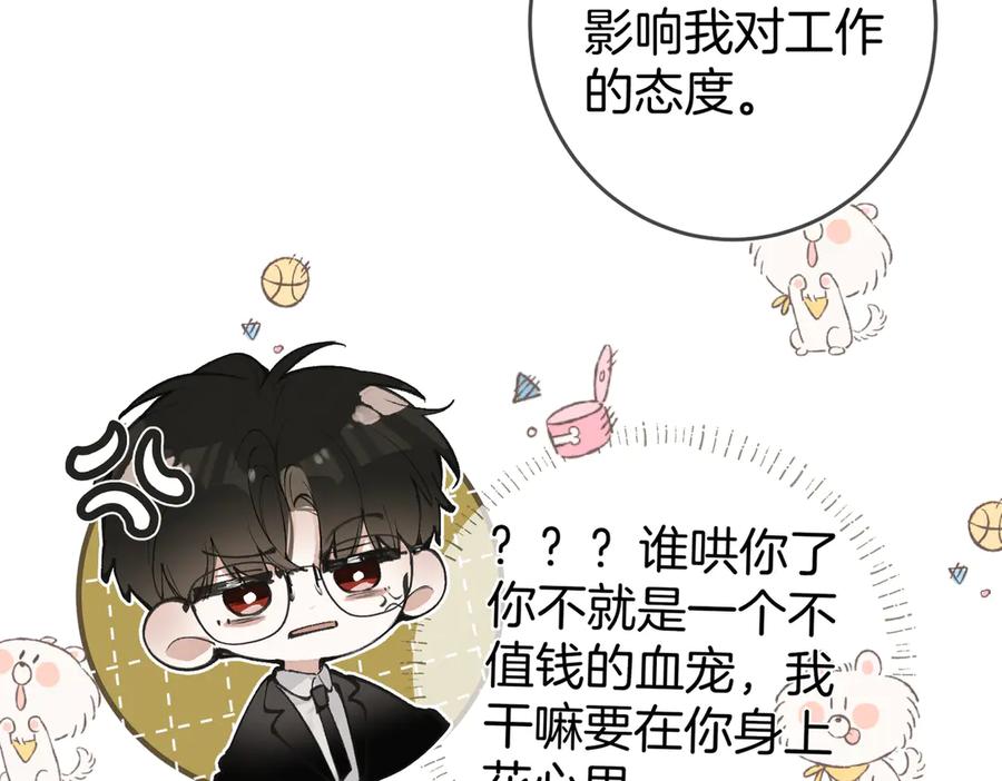 第13话你怎么了_-不良接触-米豆（主笔）+无尽夏（编剧）（第15张）