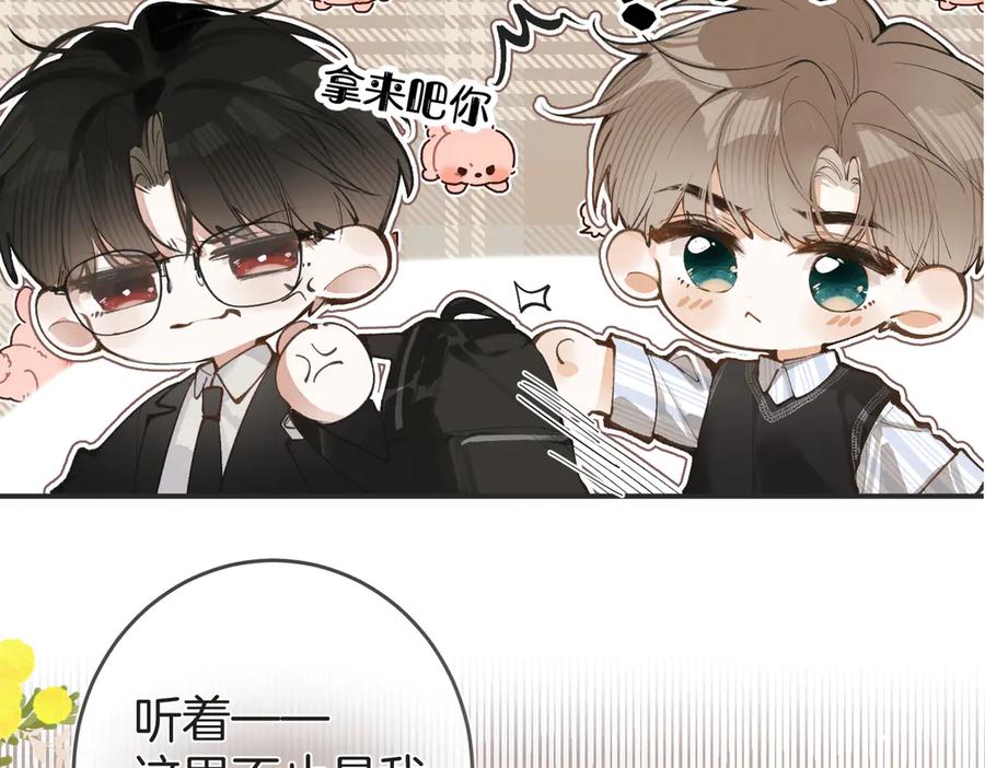 第13话你怎么了_-不良接触-米豆（主笔）+无尽夏（编剧）（第8张）