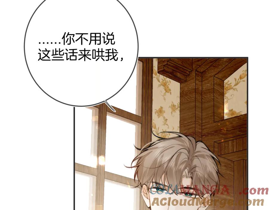 第13话你怎么了_-不良接触-米豆（主笔）+无尽夏（编剧）（第13张）