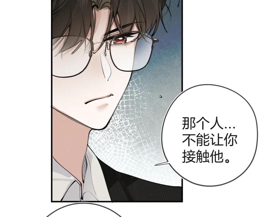第13话你怎么了_-不良接触-米豆（主笔）+无尽夏（编剧）（第12张）