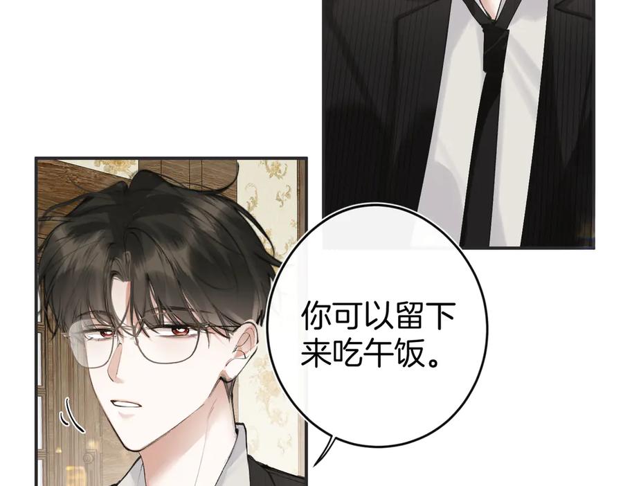 第13话你怎么了_-不良接触-米豆（主笔）+无尽夏（编剧）（第6张）