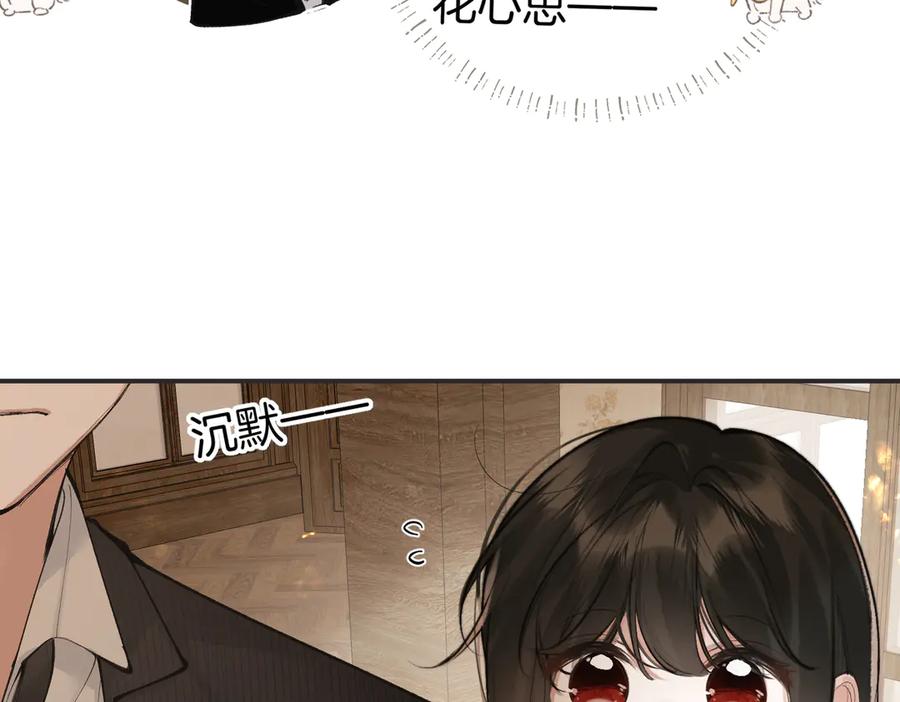 第13话你怎么了_-不良接触-米豆（主笔）+无尽夏（编剧）（第16张）