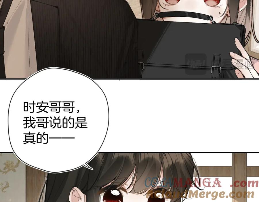 第13话你怎么了_-不良接触-米豆（主笔）+无尽夏（编剧）（第17张）