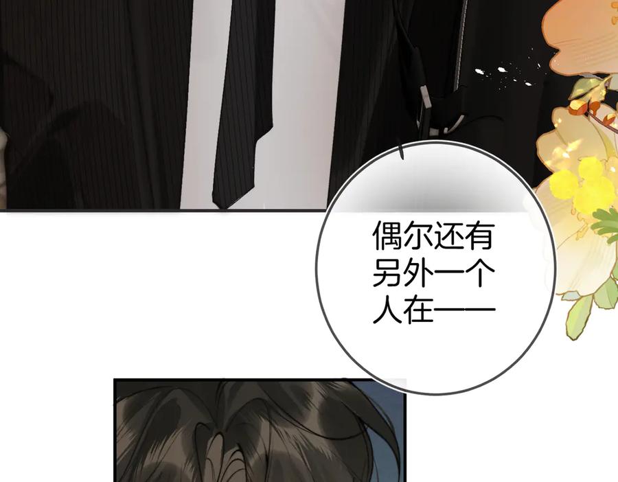 第13话你怎么了_-不良接触-米豆（主笔）+无尽夏（编剧）（第11张）