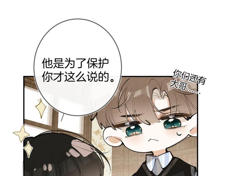 第13话你怎么了_-不良接触-米豆（主笔）+无尽夏（编剧）（第20张）