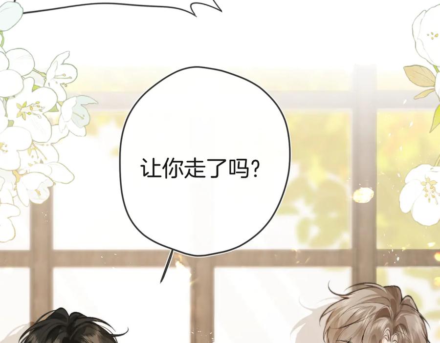 第13话你怎么了_-不良接触-米豆（主笔）+无尽夏（编剧）（第2张）