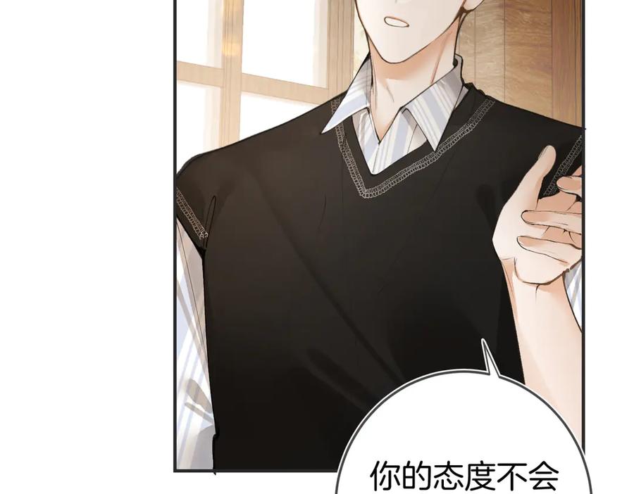 第13话你怎么了_-不良接触-米豆（主笔）+无尽夏（编剧）（第14张）