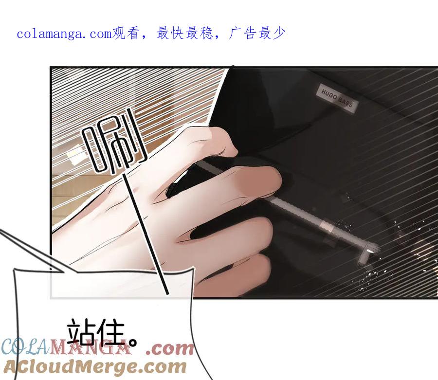 第13话你怎么了_-不良接触-米豆（主笔）+无尽夏（编剧）（第1张）