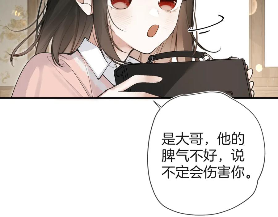 第13话你怎么了_-不良接触-米豆（主笔）+无尽夏（编剧）（第18张）