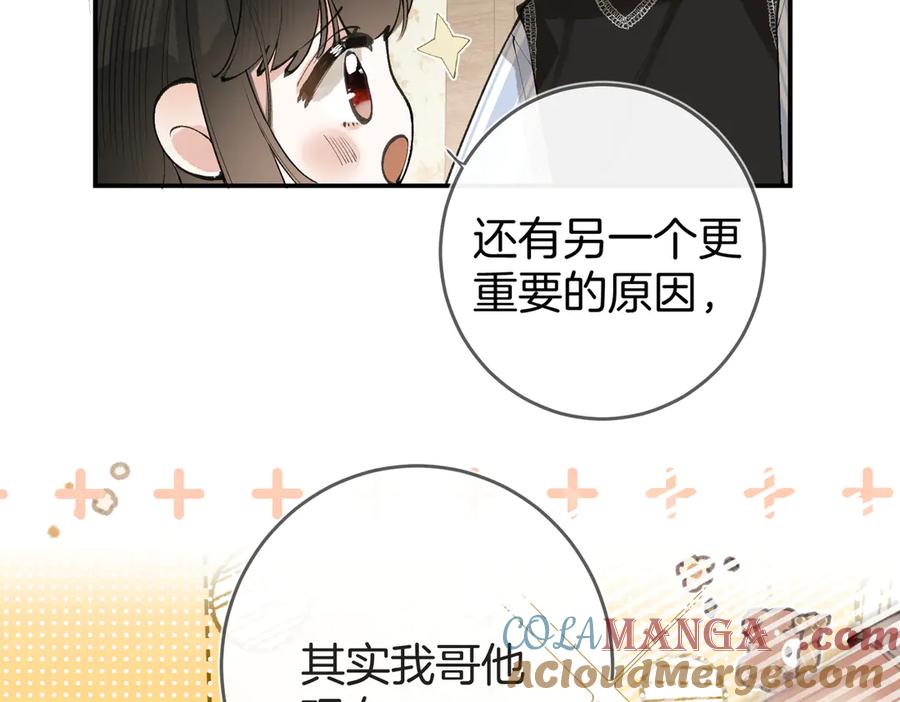 第13话你怎么了_-不良接触-米豆（主笔）+无尽夏（编剧）（第21张）
