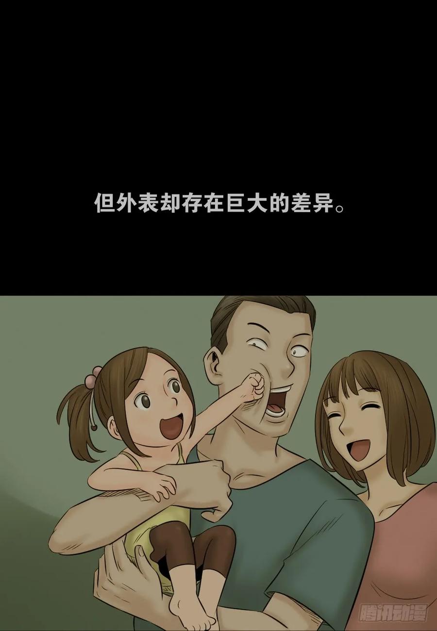 阿莎（3）-怪奇笔记-创画文化（第3张）