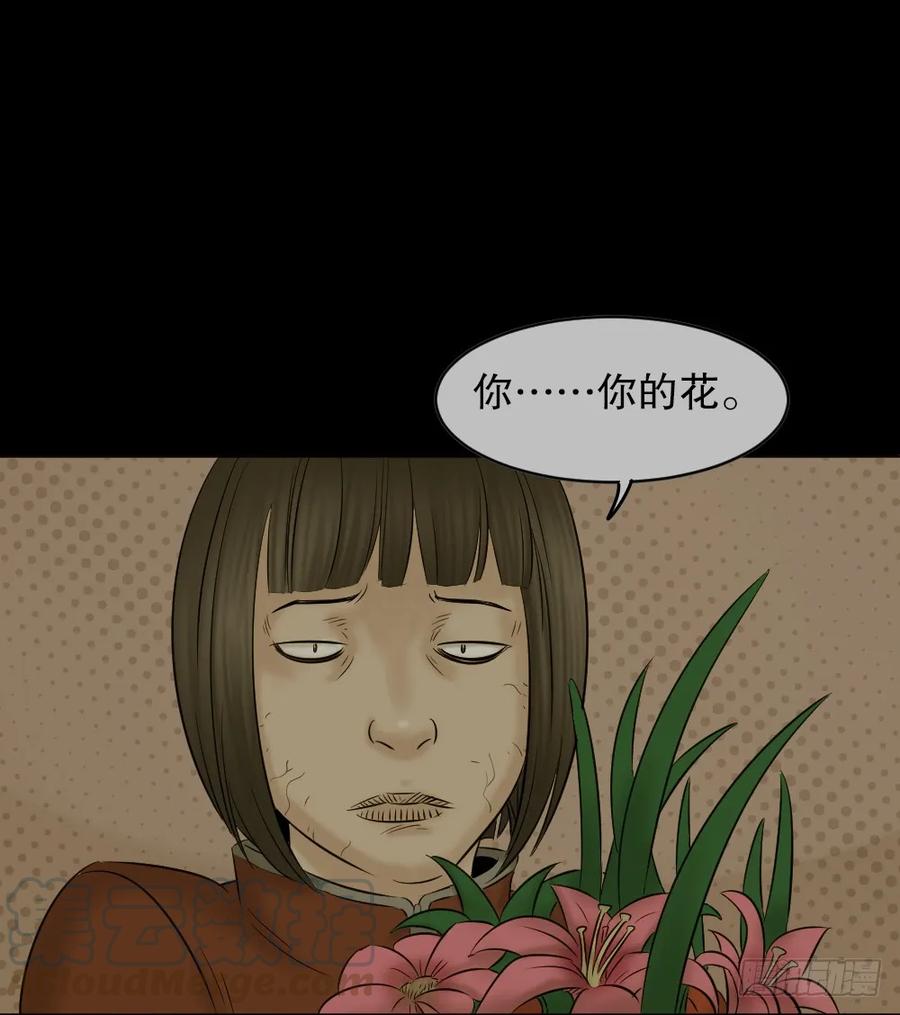 阿莎（3）-怪奇笔记-创画文化（第13张）