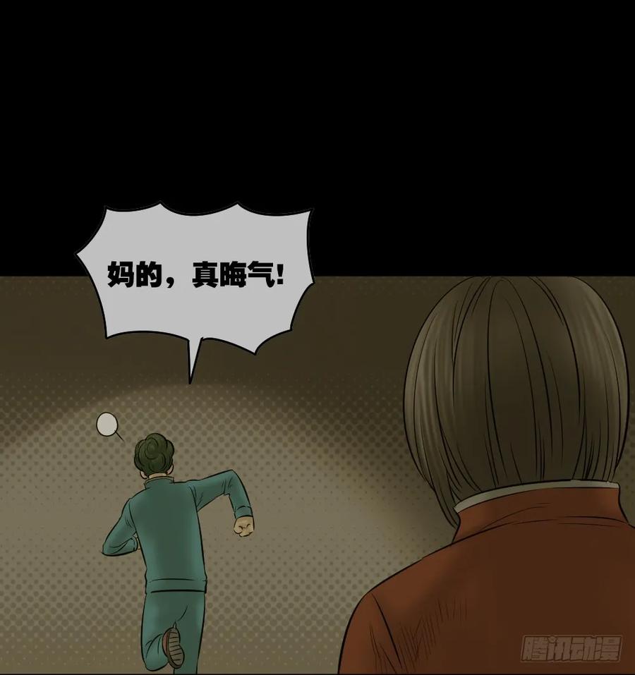 阿莎（3）-怪奇笔记-创画文化（第15张）