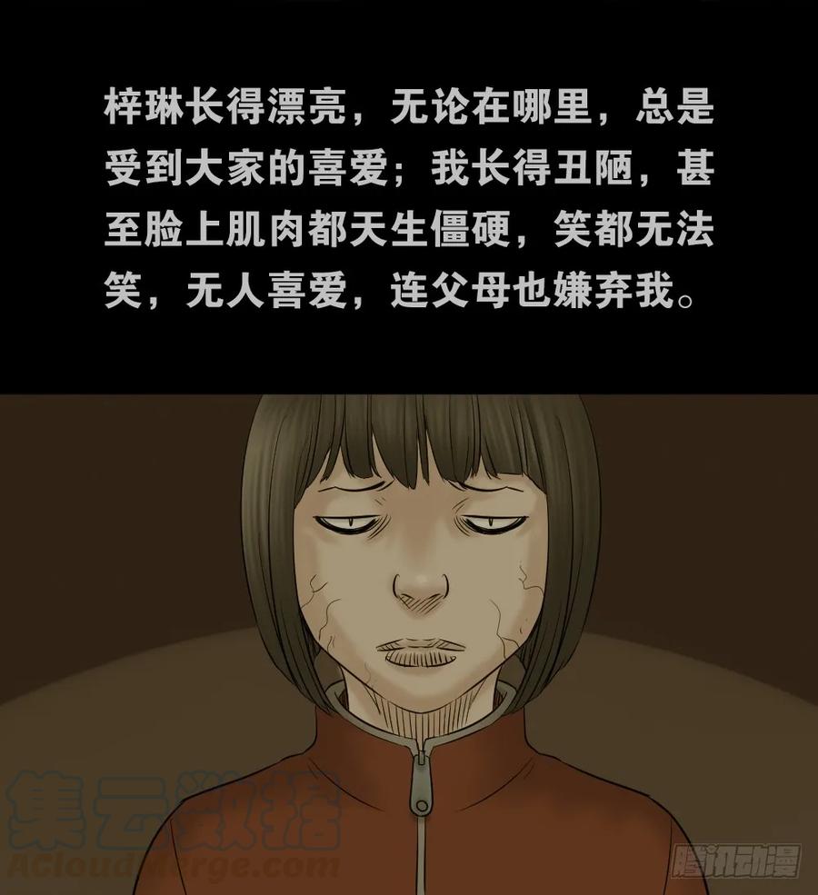 阿莎（3）-怪奇笔记-创画文化（第5张）