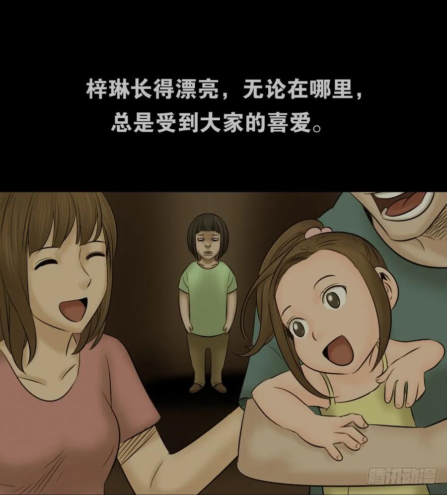 阿莎（3）-怪奇笔记-创画文化（第4张）