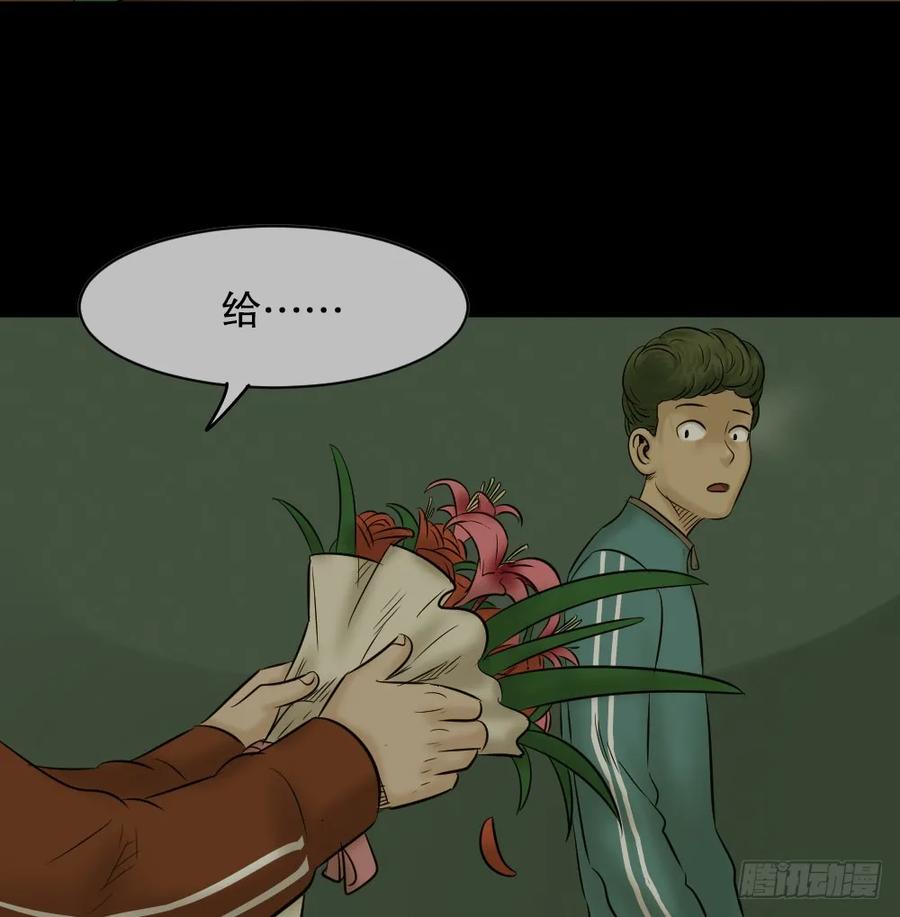 阿莎（3）-怪奇笔记-创画文化（第12张）