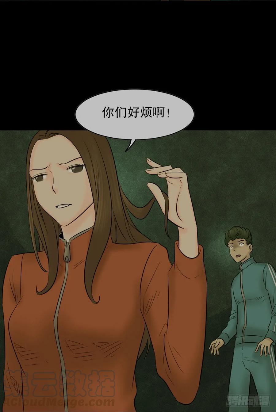 阿莎（3）-怪奇笔记-创画文化（第9张）