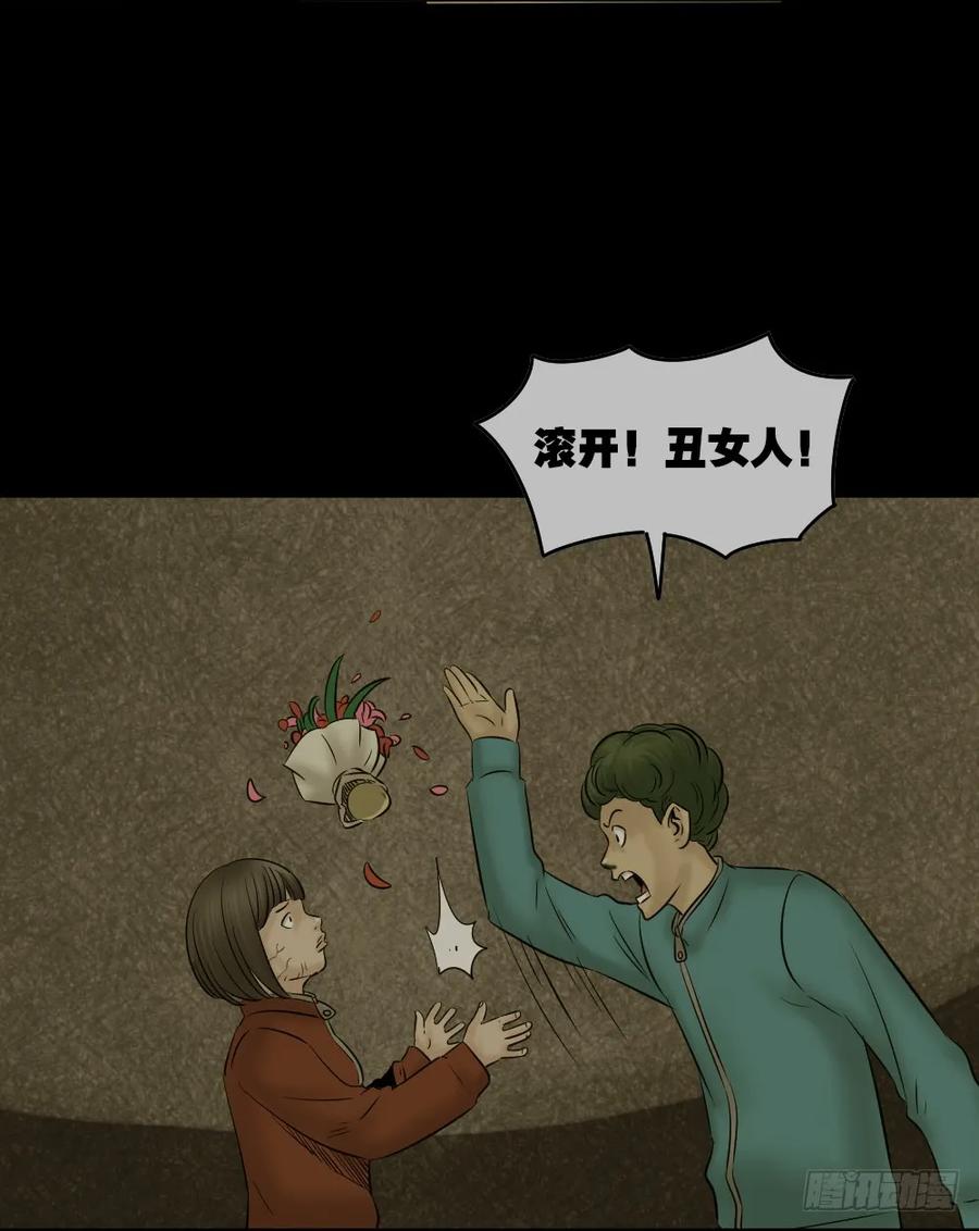 阿莎（3）-怪奇笔记-创画文化（第14张）
