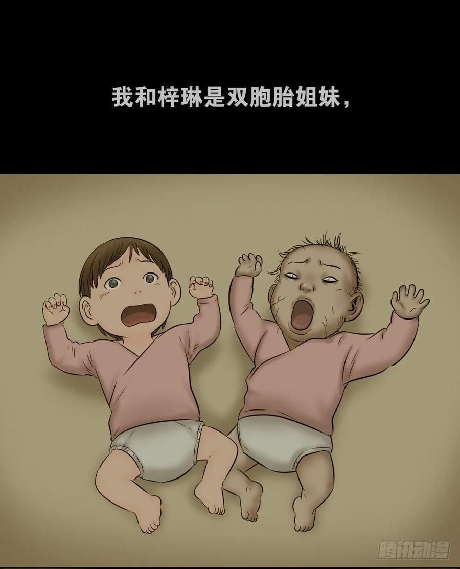 阿莎（3）-怪奇笔记-创画文化（第2张）