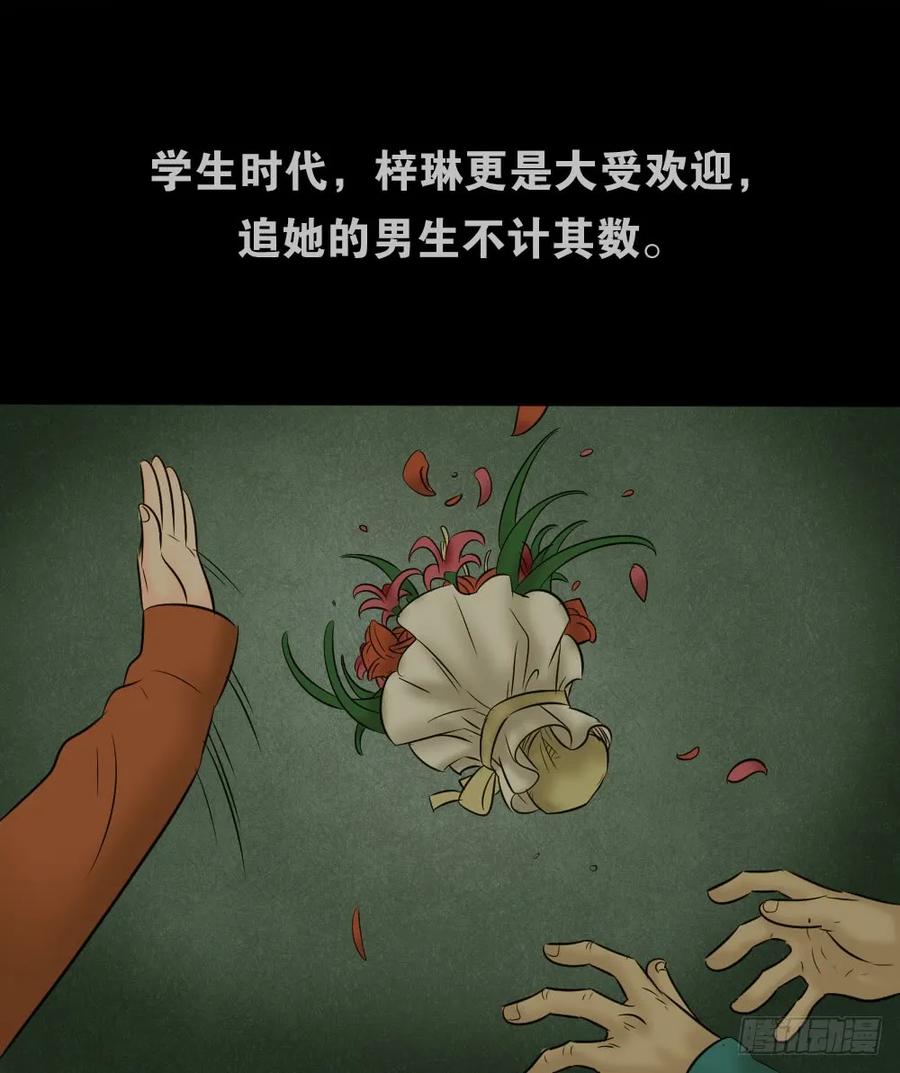 阿莎（3）-怪奇笔记-创画文化（第8张）