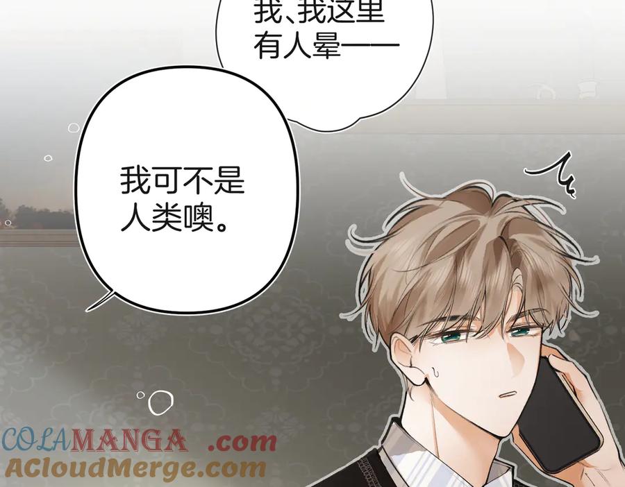 第14话关心-不良接触-米豆（主笔）+无尽夏（编剧）（第13张）