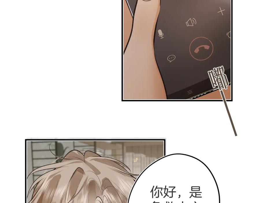 第14话关心-不良接触-米豆（主笔）+无尽夏（编剧）（第11张）