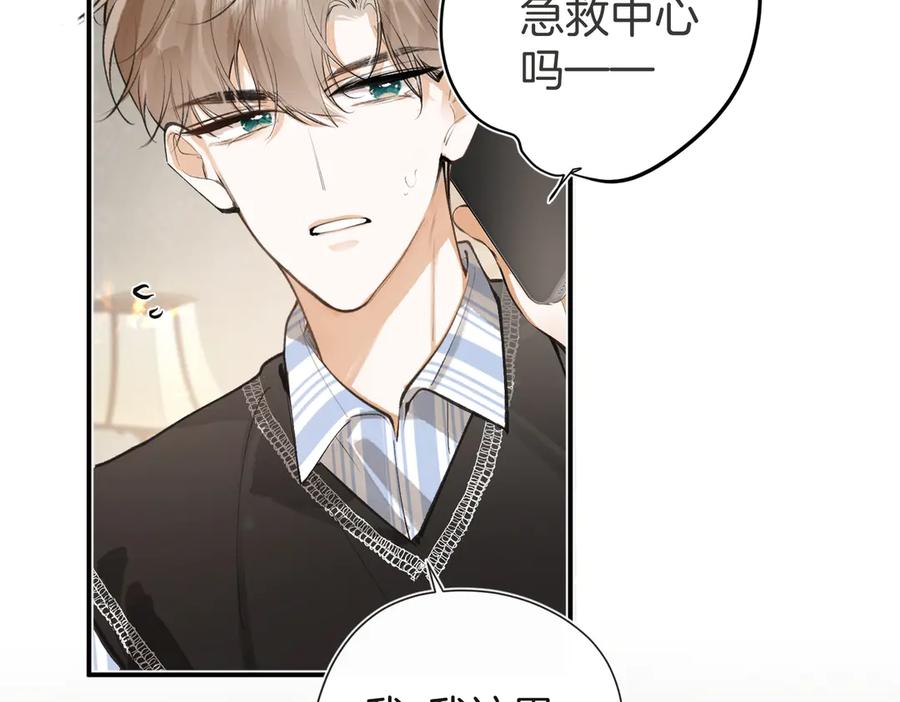 第14话关心-不良接触-米豆（主笔）+无尽夏（编剧）（第12张）