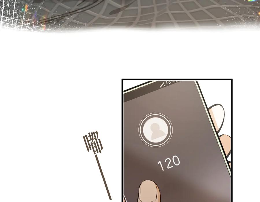 第14话关心-不良接触-米豆（主笔）+无尽夏（编剧）（第10张）