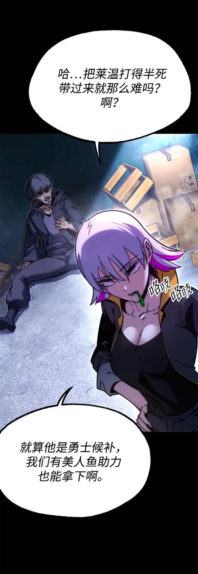 [第23话]准备（3）-刺身刀制霸英雄学院-tangahuru,GMAN（第6张）