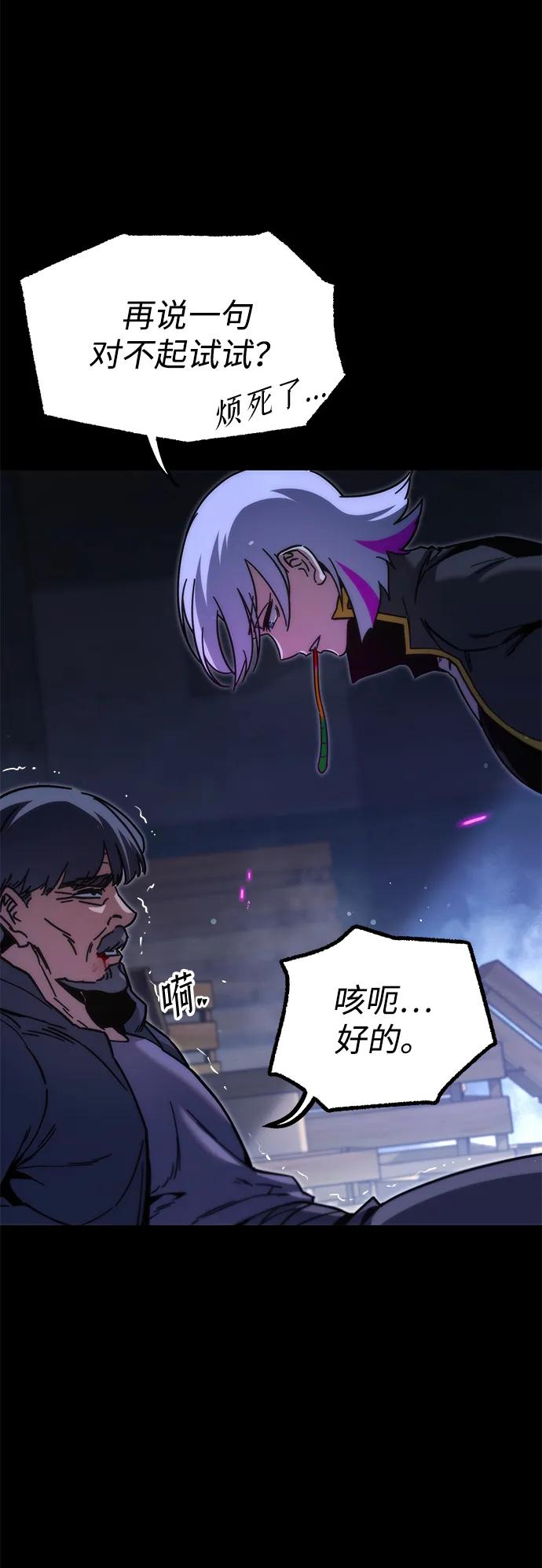 [第23话]准备（3）-刺身刀制霸英雄学院-tangahuru,GMAN（第5张）